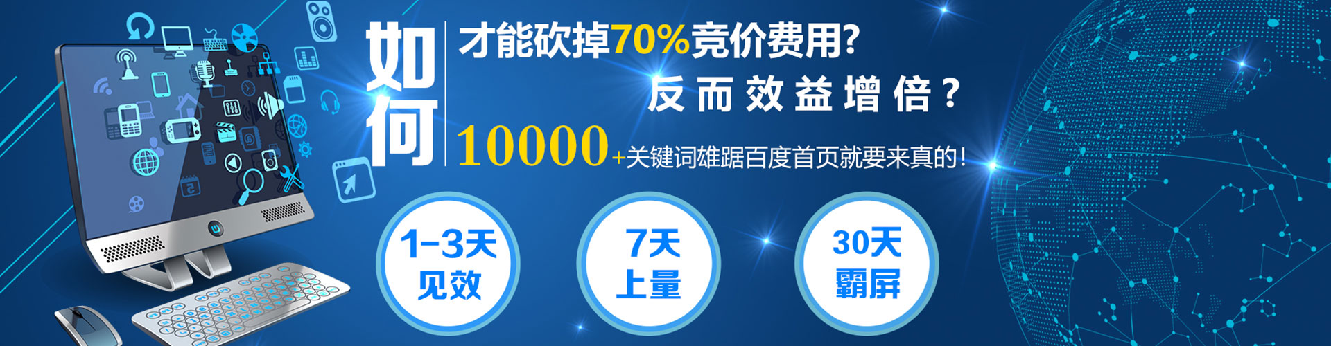 南靖百度网络推广